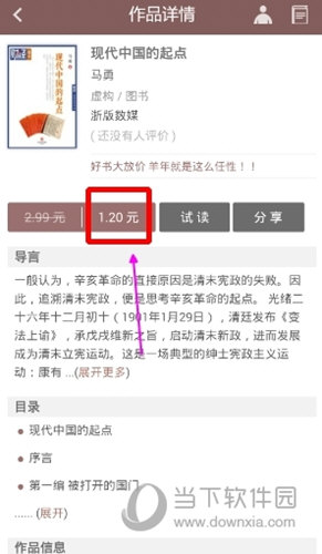 豆瓣閱讀特價書在哪買 書迷們快來收藏一波