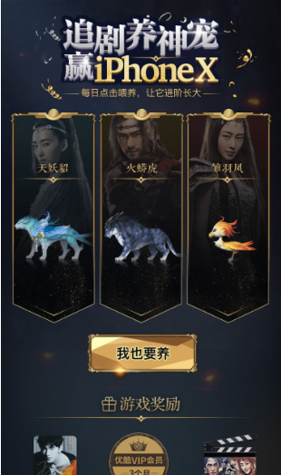 優(yōu)酷追劇養(yǎng)神寵開寶箱活動(dòng)在哪？活動(dòng)規(guī)則玩法及入口推薦