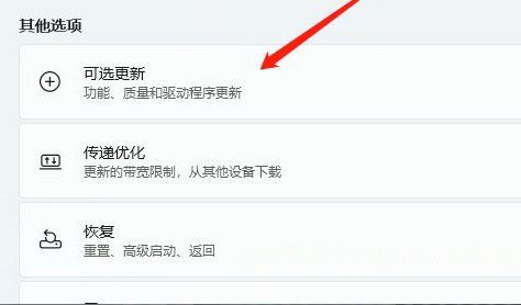 Win11串口驅動如何安裝