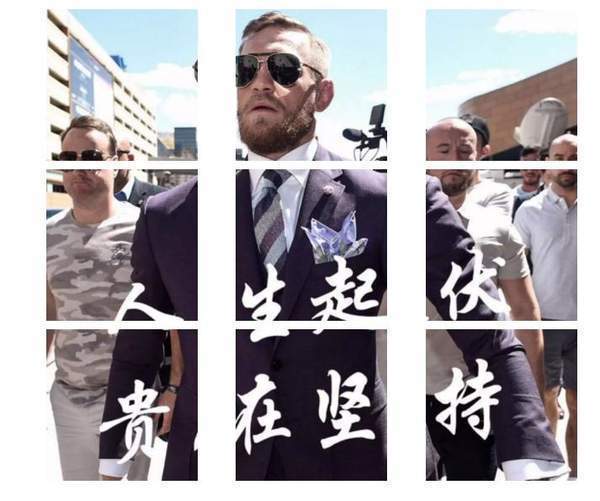 微信朋友圈九宮格素材圖片大全分享