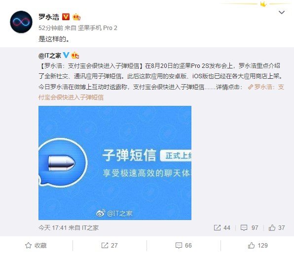 支付寶接入子彈短信是什么時候？應用場景有哪些