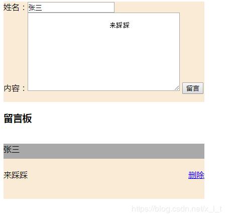 JavaScript實現留言板案例