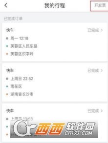 滴滴開發票請求超時怎么辦？問題解決方法推薦