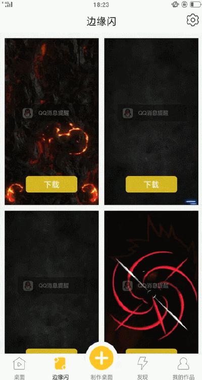 微信QQ屏幕閃電特效怎么弄？特效設置步驟教程推薦