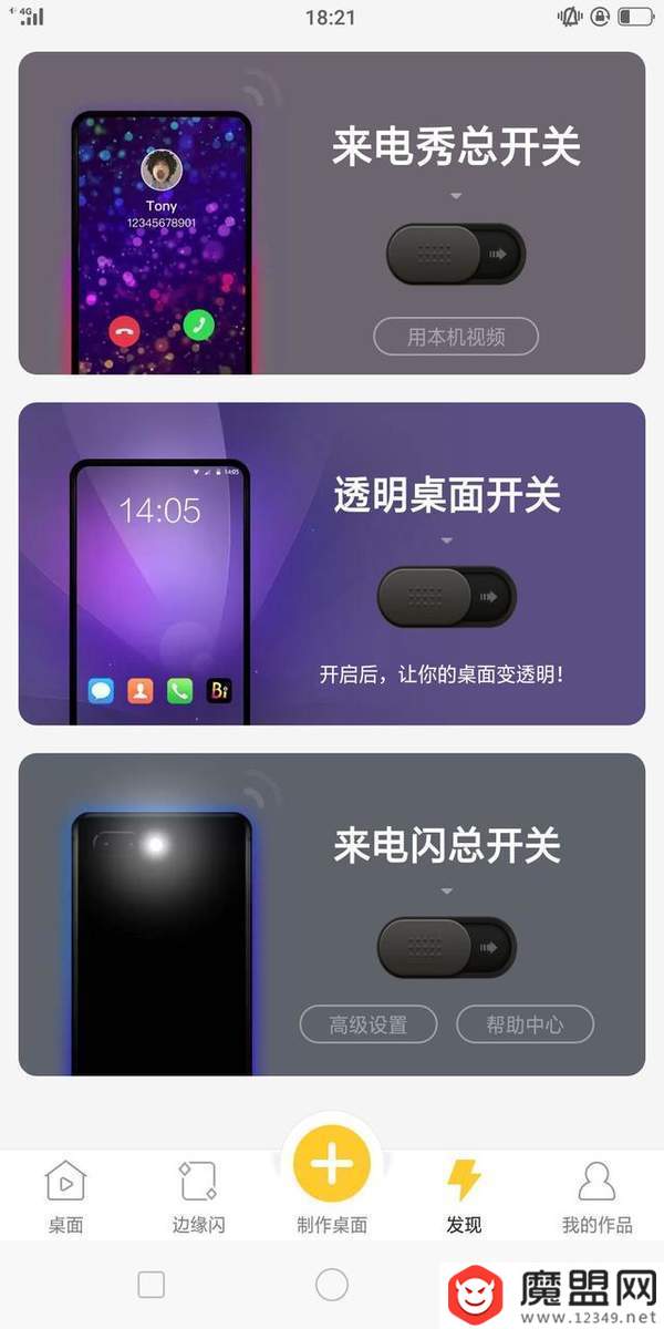 微信QQ屏幕閃電特效怎么弄？特效設置步驟教程推薦