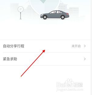 滴滴打車緊急求助功能怎么用?快速自救方法教程