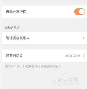 滴滴打車緊急求助功能怎么用?快速自救方法教程