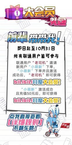 嗶哩嗶哩卡最新福利是什么？前輩帶帶我禮包詳情介紹