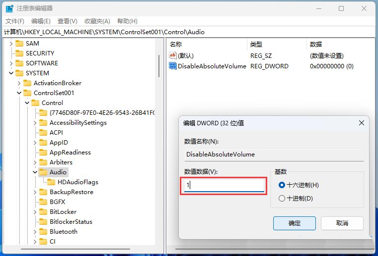 為什么win11有線耳機連接音量默認100