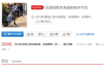 抖音粉刷匠remixTurnDownforWhat是什么歌？抖音粉刷匠remix歌曲分享