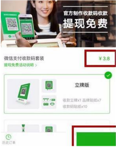 微信商家提現(xiàn)怎么免手續(xù)費(fèi)？微信商家提現(xiàn)免手續(xù)費(fèi)方法