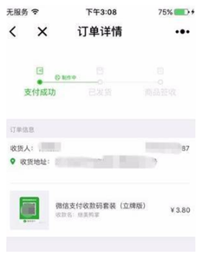 微信商家提現(xiàn)怎么免手續(xù)費(fèi)？微信商家提現(xiàn)免手續(xù)費(fèi)方法