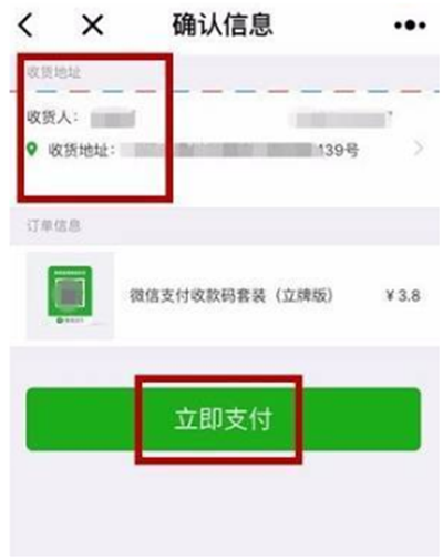 微信商家提現(xiàn)怎么免手續(xù)費(fèi)？微信商家提現(xiàn)免手續(xù)費(fèi)方法