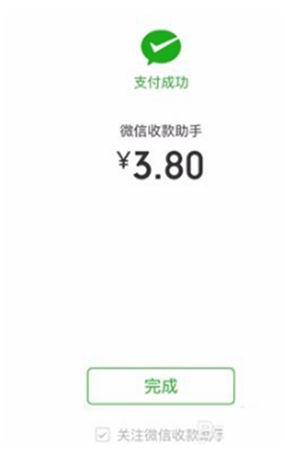 微信商家提現(xiàn)怎么免手續(xù)費(fèi)？微信商家提現(xiàn)免手續(xù)費(fèi)方法