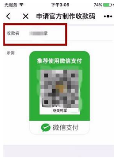 微信商家提現(xiàn)怎么免手續(xù)費(fèi)？微信商家提現(xiàn)免手續(xù)費(fèi)方法