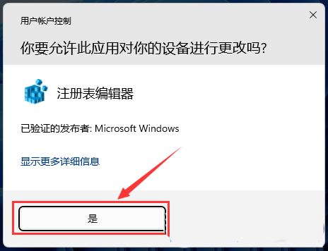 win11耳機默認音量怎么設置