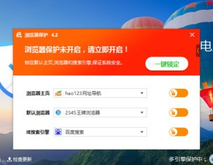 百度殺毒怎么設置瀏覽器保護？百度殺毒設置瀏覽器保護方法