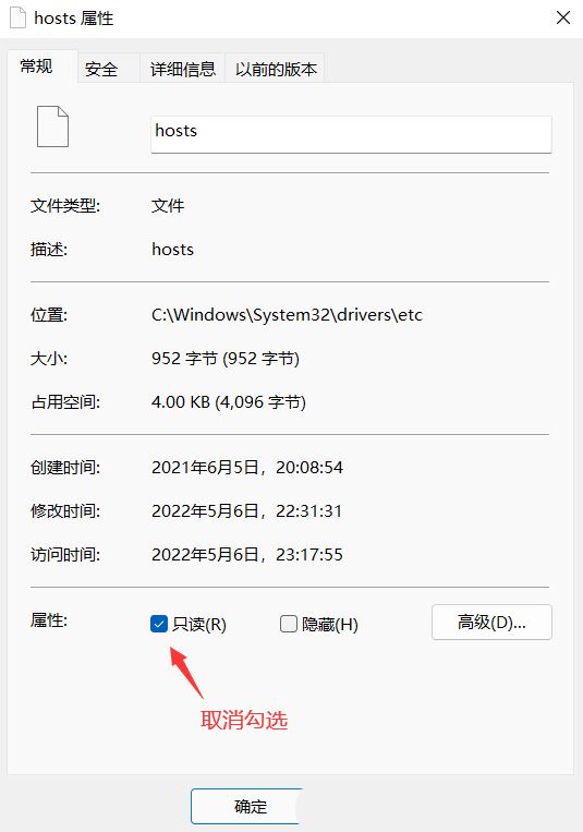 Win11 hosts文件沒內容怎么回事