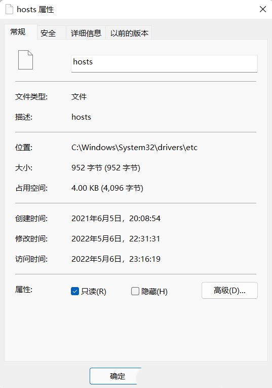 Win11 hosts文件沒內容怎么回事