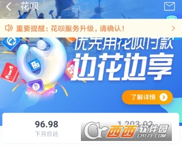 支付寶花唄怎么分期買手機 分期買手機方法