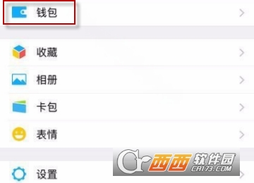 微信月賬單怎么查詢 賬單查詢方法