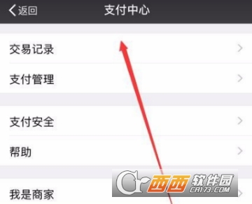 微信月賬單怎么查詢 賬單查詢方法