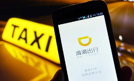 滴滴順風車全國下線到什么時候 滴滴順風車整頓后還會有嗎