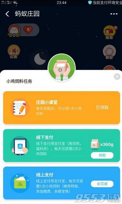 支付寶設置隱私中闡述了支付寶隱私權政策尊重用戶什么權益 8月26日螞蟻莊園答案