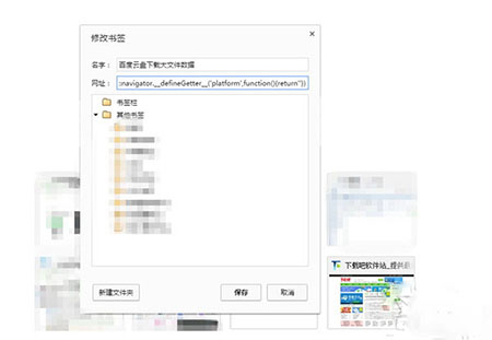 百度云盤下載速度慢破解教程，非會員限速破解的方法