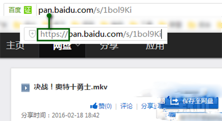 百度云盤下載速度慢破解教程，非會員限速破解的方法