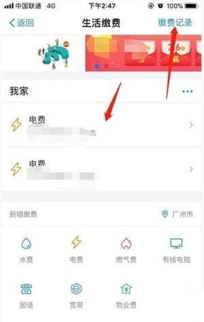 支付寶怎么查詢電費余額?查詢電費余額方法