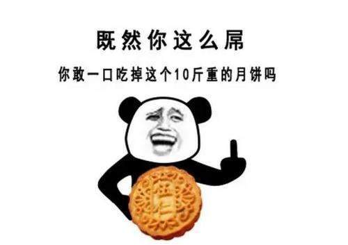 抖音中秋節表情包大全【高清無水印】