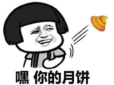 抖音中秋節表情包大全【高清無水印】