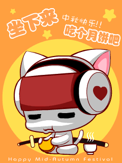 抖音中秋節表情包大全【高清無水印】