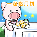 抖音中秋節表情包大全【高清無水印】