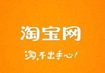 淘寶玩個球怎么玩 淘寶玩個球攻略教程
