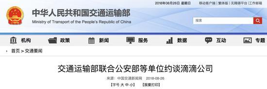 滴滴順風車全國下線是真的嗎 滴滴順風車全國下線原因及事件介紹