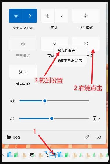 Win11 怎么開啟5G熱點