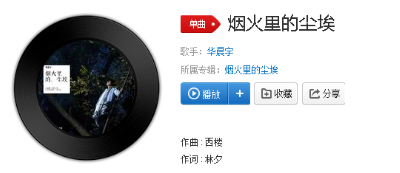 抖音看著飛舞的塵埃掉下來是什么歌？完整版歌詞分享