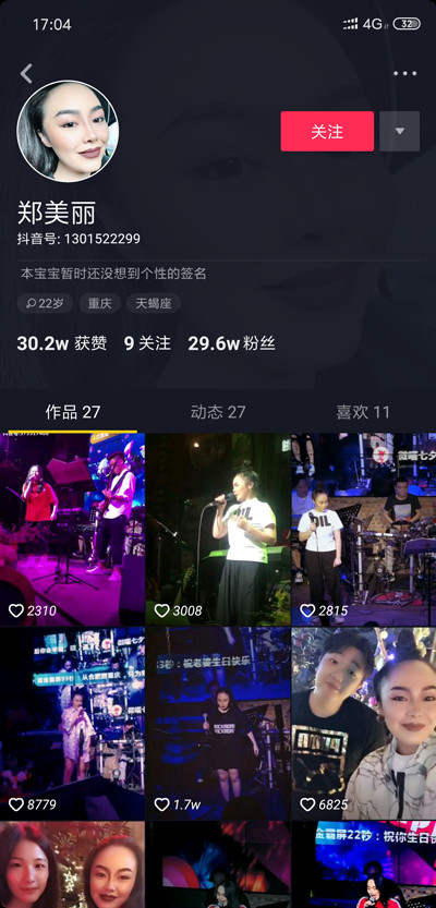 抖音鄭美麗是誰？抖音鄭美麗在哪唱歌？