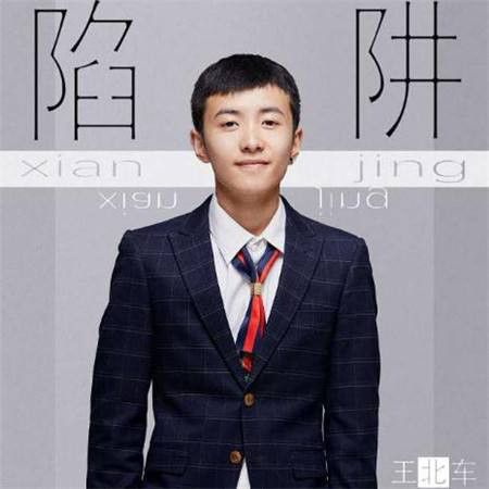 抖音土狗王北車是什么梗？土狗王北車是什么意思？