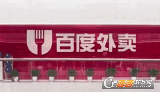 百度外賣改名為星選外賣了嗎 百度外賣為什么改名