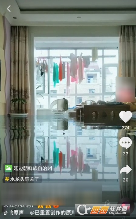 抖音忘關水龍頭特效拍攝方法