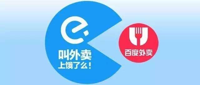 百度外賣改名為星選外賣了嗎 百度外賣為什么改名