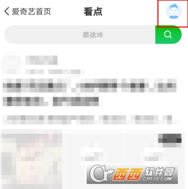 愛奇藝泡泡推送可以關閉嗎 泡泡推送關閉方法