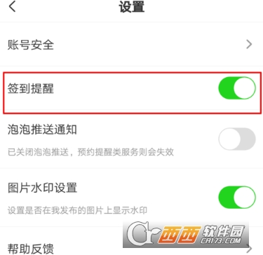 愛奇藝泡泡推送可以關閉嗎 泡泡推送關閉方法