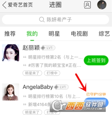 愛奇藝泡泡推送可以關閉嗎 泡泡推送關閉方法