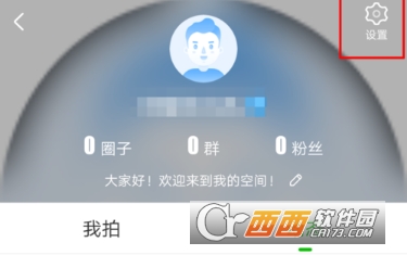 愛奇藝泡泡推送可以關閉嗎 泡泡推送關閉方法