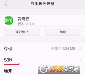 愛奇藝權限設置在哪里 隱私權限設置教程