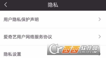 愛奇藝權限設置在哪里 隱私權限設置教程